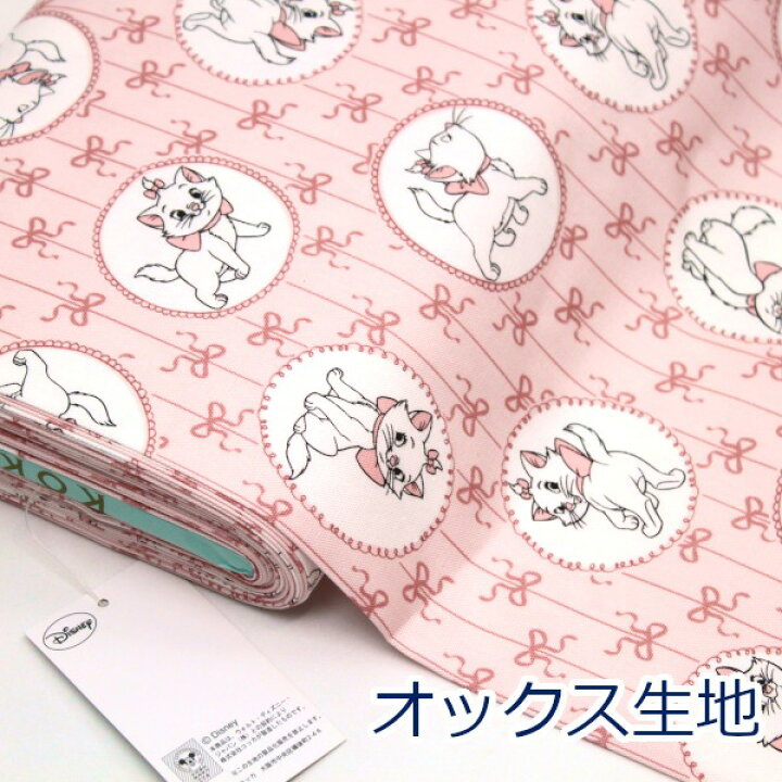 マリーちゃん生地 30×38