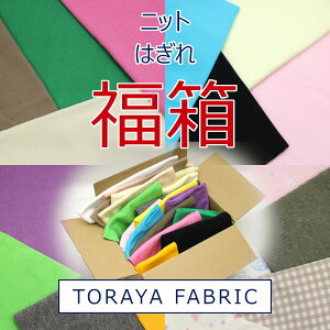  ͂  nM X[XjbgȃW[W 蕟 Ƃfabric̃nM _ JbgNX n z 88cm×10cm`40cm
