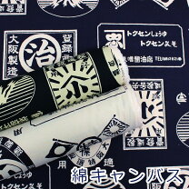 楽天市場】日本酒 セット（生地・布｜手芸・クラフト・生地）：日用品 