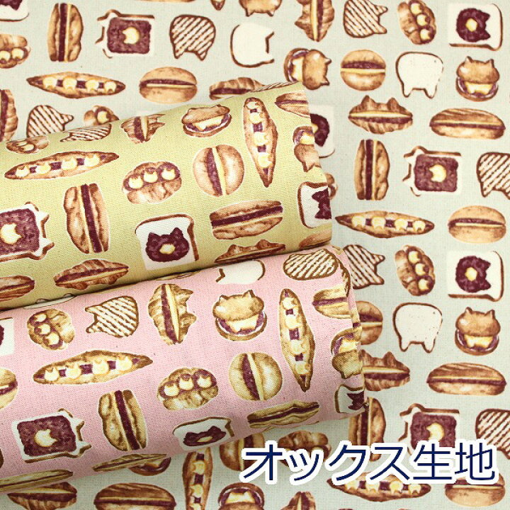 楽天市場】【10cm単位価格】 にゃんバター アニマルブレッド 動物柄  