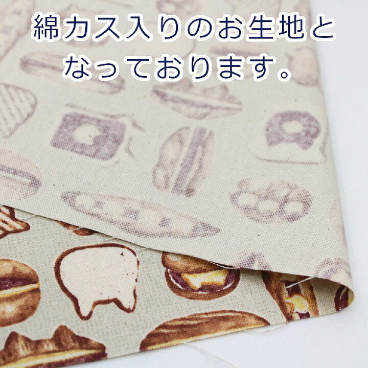 楽天市場】【10cm単位価格】 にゃんバター アニマルブレッド 動物柄  