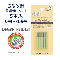 家庭用ミシン針 5種アソートセット オルガン サンコッコー ブラザー ジャノメ JUKI 家庭用ミシン対応 薄…