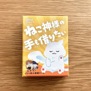 �yamii games.�z�˂��_�l�̎���؂肽�� ��2�� | 2�l�p�ΐ�Q�[��