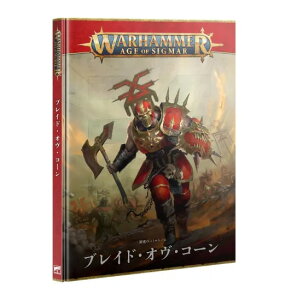 ���������y�E�H�[�n���}�[ AGE OF SIGMAR�z�u���C�h�E�I���E�R�[��:�o�g���g�[�� 83-01