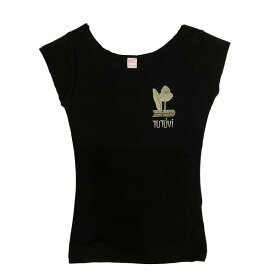 フラダンス衣装 tシャツ レッスン　フラ　着やすい　TUT-TG1p-BK-BJ　TUTUVI　Tシャツ　ワンサイズ上がおすすめ小さめレディースサイズ　トーチジンジャーワンポイント　ブラック　ベージュ　黒