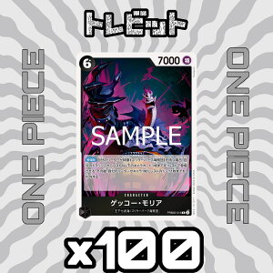 �����s�[�X�J�[�h�@�Q�b�R�[�E�����A PRB02-013�@100���܂Ƃߔ���
