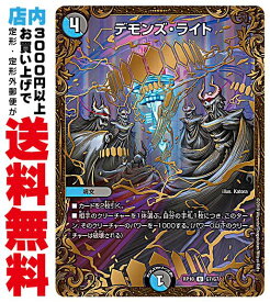 【中古】 [UGC] デモンズ・ライト (RP10-G7/虹)