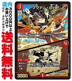 【中古】 [-] マグナム・ルピア／クリムゾン・チャージャー (BD15-SE3/火)