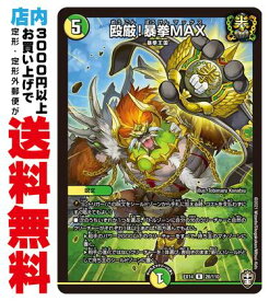 【中古】 [R] 殴厳!暴拳MAX (EX14-28/虹)