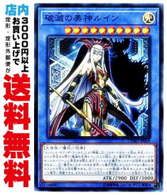 【中古】 [Super] 破滅の美神ルイン (4_儀式光10/CYHO-JP029)