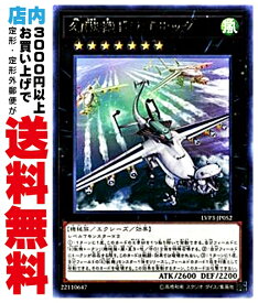 【中古】 [R] 幻獣機ドラゴサック (6_X/風7/LVP3-JP052)