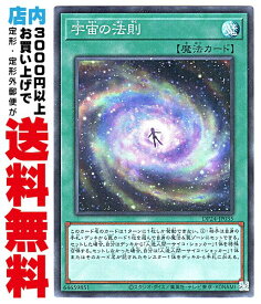 【中古】 [Super] 宇宙の法則 (1_通常魔法/DP24-JP035)