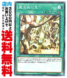 【中古】 [N/R/N-P] 魔法族の里 (1_フィールド魔法//DBIC-JP043/SD39-JP023)