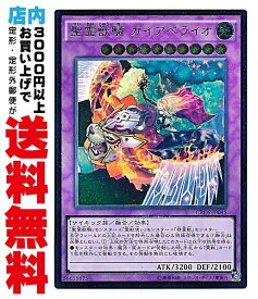 【中古】 [Ultimate] 聖霊獣騎 ガイアペライオ (3_闇6/-)