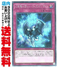 【中古】 [Secret] 幻影騎士団シェード・ブリガンダイン (2_通常罠/PP18-JP015/RC03-JP047)