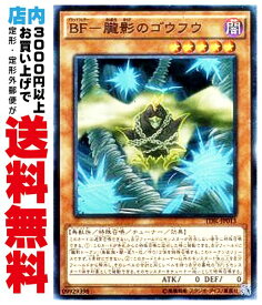 【中古】 [N] BF−朧影のゴウフウ (3_闇5/TDIL-JP013)