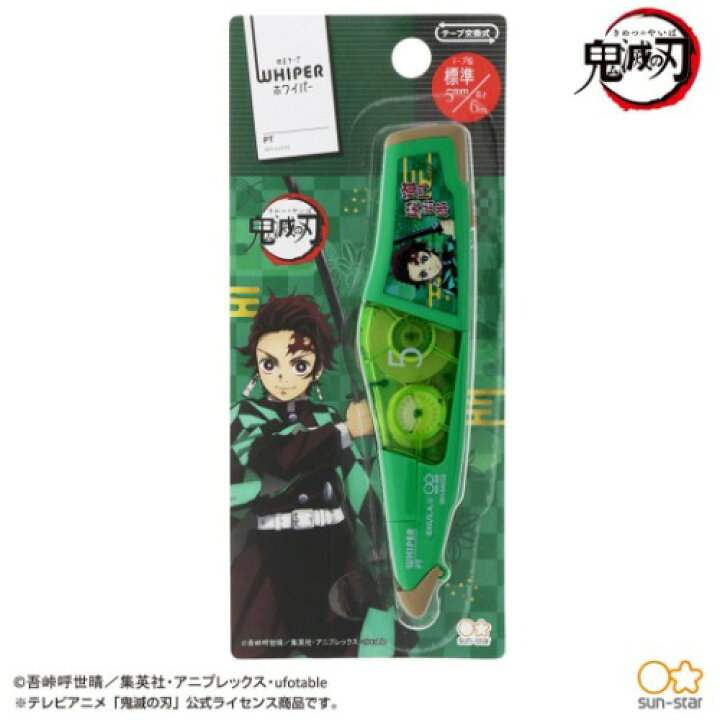 楽天市場】キャラクターグッズ 修正テープ 鬼滅の刃 グッズ plus修正 
