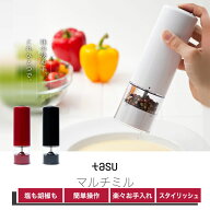 電動ミル スパイスミル 電動 ペッパーミル ミル ブラックペッパー 岩塩 電動ペッパーミル ソルトミル こ…