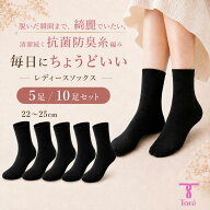 Toré 綿 抗菌防臭 通気性 補強編み 丈長め レディース クルーソックス 中厚生地 耐久性 長め 5足セット …