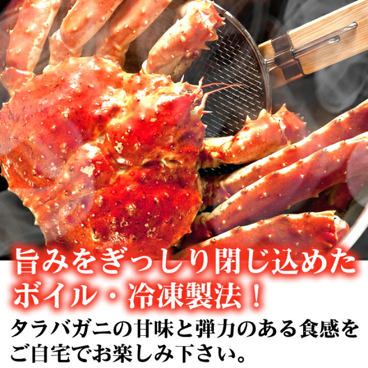 楽天市場 訳あり 本タラバガニ メス 2 0kg 2 4kg前後 北海道産 活ゆで カニの王様たらばがに プリプリの身のタラバ蟹 をお楽しみください 父の日 お中元 敬老の日 お歳暮 海産物と牛肉専門 とれたてねっと 楽天市場 訳あり 本タラバガニ メス 2 0kg 2 4kg前後 北海道産 活ゆで カニの王様たらばがに プリプリの身のタラバ蟹 をお楽しみください 父の日 お中元 敬老の日 お歳暮 海産物と牛肉専門 とれたてねっと