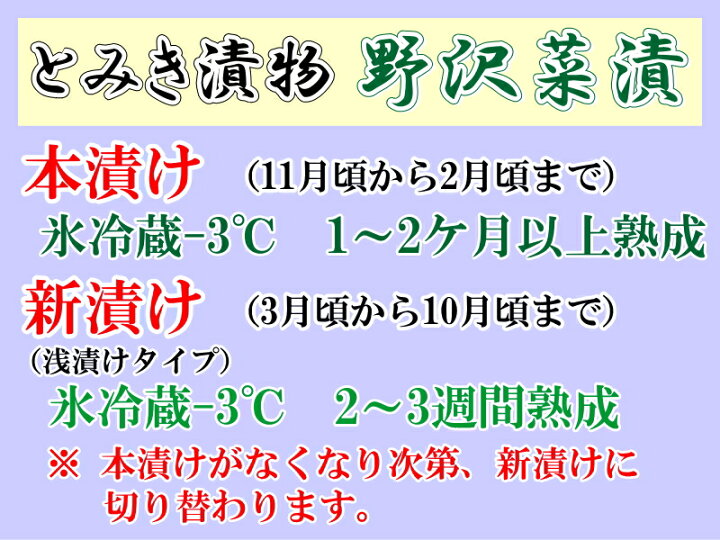 楽天市場】野沢温泉村 とみき漬物 浅漬け 「野沢菜漬」6袋【送料無料 信州 野沢菜漬 浅漬け 漬け物 ギフト 御中元 敬老の日 】 : 採れたて長野 楽天市場】野沢温泉村 とみき漬物 浅漬け 「野沢菜漬」6袋【送料無料 信州 野沢菜漬 浅漬け 漬け物 ギフト 御中元 敬老の日 】 : 採れたて長野