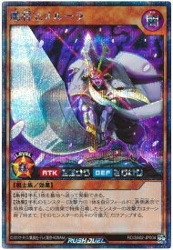 遊戯王ラッシュデュエル 魔将セメルーラ SA02-JP004 シークレット 【中古】