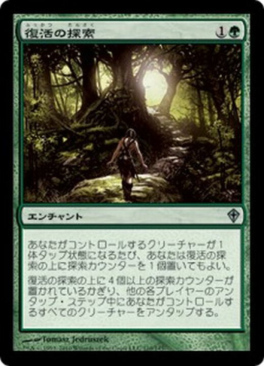 楽天市場】マジックザギャザリング MTG 緑 復活の探索 WWK-110 