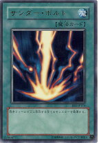 楽天市場】遊戯王 サンダー・ボルトの通販