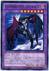 遊戯王 E・HERO ブラック・ネオス DE01-JP025 レア 【中古】