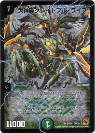 デュエルマスターズ 大神砕グレイトフル・ライフ DM39 S4/S5 スーパーレア DuelMasters 【中古】