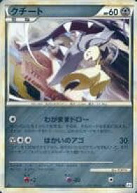 ポケモンカード クチート(ミラー) L2白 050/080 C 【中古】