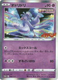 ポケモンカード オドリドリ PROMO 242/S-P PROMO 【中古】