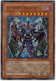 遊戯王 D-HERO Bloo-D WC07-JPB01 ウルトラ 【中古】