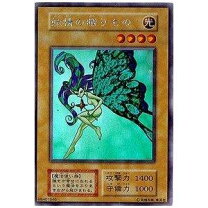 楽天市場】遊戯王 妖精の贈りものの通販