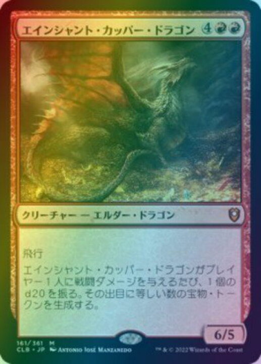 楽天市場】マジックザギャザリング MTG 赤 エインシャント・カッパー 