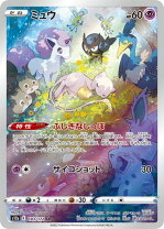 楽天市場】ミュウ ポケモン カードの通販