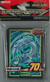 遊戯王ラッシュデュエル 青眼の白龍 70枚入り 未開封スリーブ 【中古】