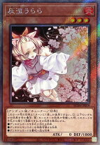 楽天市場】遊戯王 灰流うらら シークレットの通販