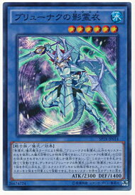 遊戯王 ブリューナクの影霊衣 SPTR-JP014 スーパー 【中古】