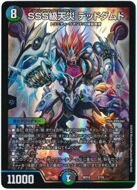 デュエルマスターズ SSS級天災 デッドダムド DMBD10 2/18 プロモ DuelMasters 【中古】