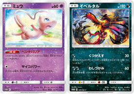 ポケモンカード ミュウ＆イベルタル　未開封セット PROMO 342/SM-P + 343/SM-P PROMO 【中古】