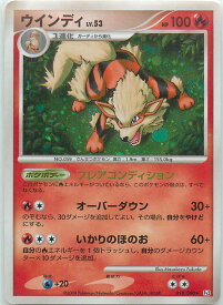 ポケモンカード ウインディ Pt2 010/090 R 【中古】