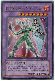 遊戯王 E・HERO シャイニング・フェニックスガイ EOJ-JP033 ウルトラ 【中古】