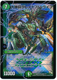 デュエルマスターズ 大神砕グレイトフル・ライフ DMX19 S40h/??? スーパーレア DuelMasters 【中古】