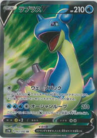 ポケモンカード ラプラスV S1W 062/060 SR 【中古】