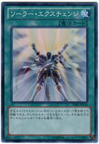 楽天市場】遊戯王 エクスチェンジの通販