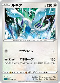 ポケモンカード ルギア SC 008/020 黒 【中古】