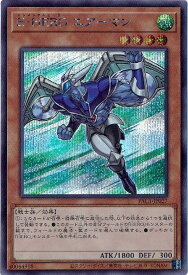 遊戯王 E・HERO エアーマン PAC1-JP027 シークレット 【中古】