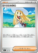 楽天市場】リーリエの決心の通販