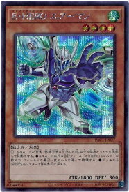 遊戯王 E・HERO エアーマン(イラスト違い) PAC1-JP027 シークレット 【中古】
